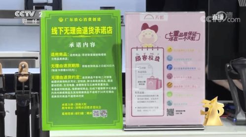 七日無(wú)理由退貨，能否成為零售業(yè)的“定心丸”？——從3·15倡議談鞋帽零售的破局之道