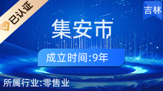 集安市孫華鞋帽攤床 一針一線織就的堅(jiān)守與溫情