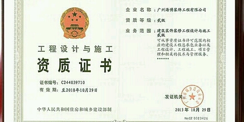 廣州海博裝飾 引領建筑裝飾裝修建設工程設計與施工的專業(yè)典范
